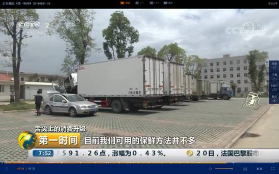 程力重工冷藏車榮登央視頻道--開拓高端冷鏈市場，助力政府“菜籃子工程”